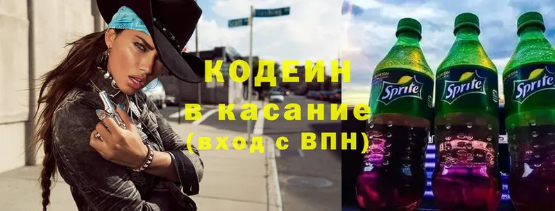 shop как зайти  Кимовск  Кодеин напиток Lean (лин) 